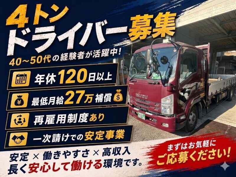 土日休み 配送の仕事・求人 - 神奈川県 川崎市｜求人ボックス