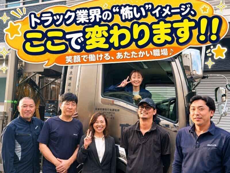 ルート配送 土日祝休みの仕事 - 東京都 江戸川区｜求人ボックス
