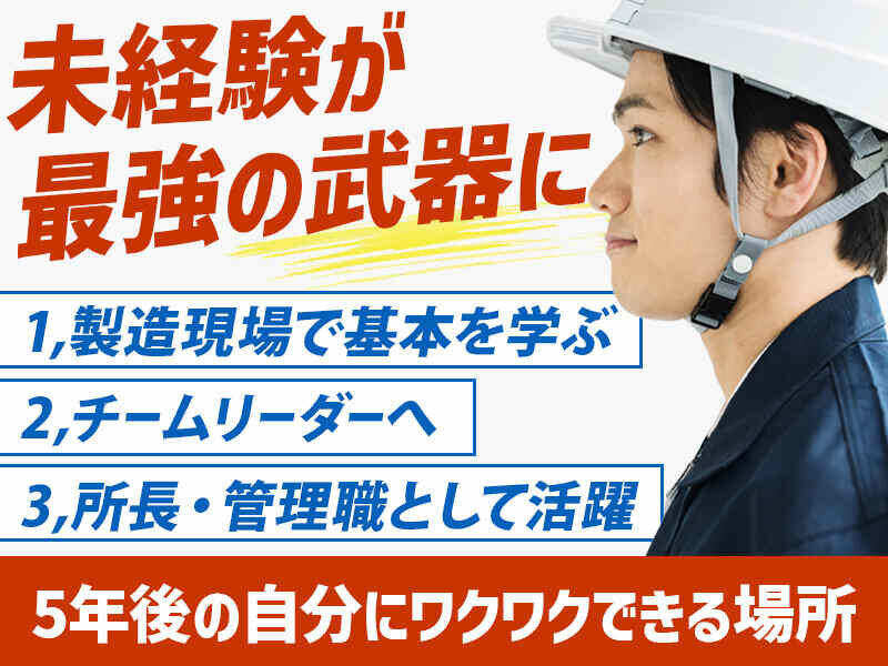 土日休み 正社員の転職・求人情報 - 愛知県 蒲郡市｜求人ボックス