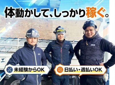 はつり 解体工の転職・求人情報|求人ボックス はつり 解体工の転職・求人情報|求人ボックス