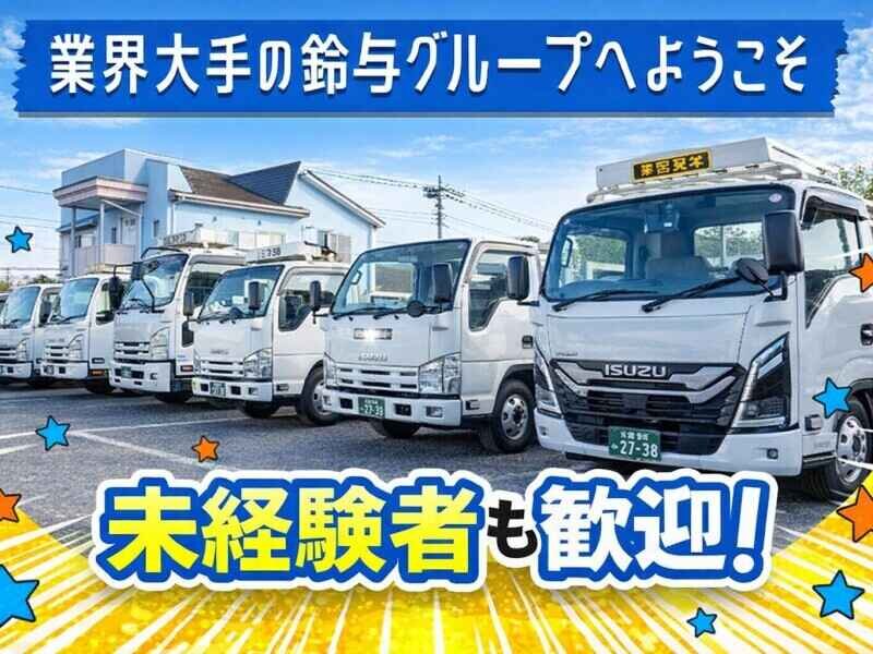 50代 配送の仕事・求人 - 神奈川県 川崎市｜求人ボックス