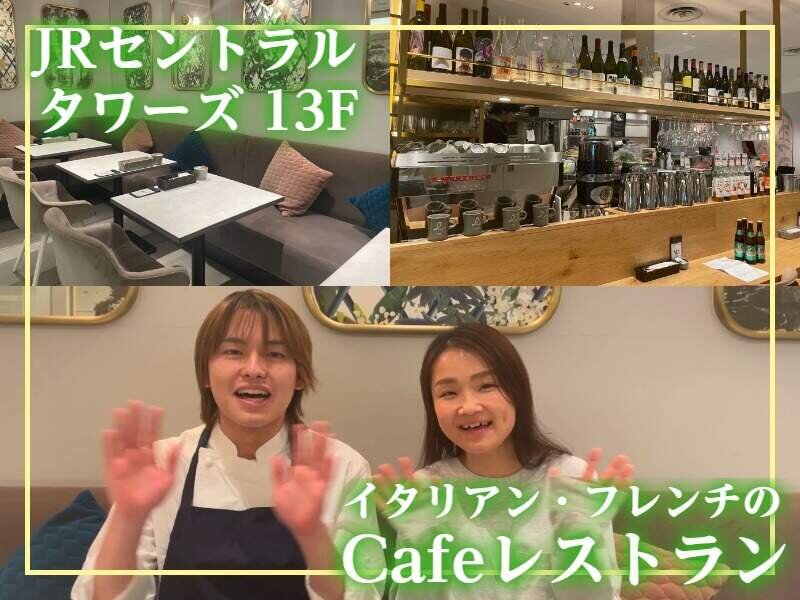 オープニングスタッフ カフェの仕事 - 愛知県 名古屋市｜求人
