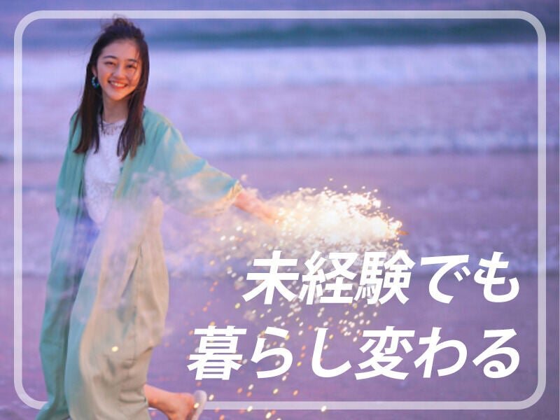 田中土日祝休　 土日祝休み 正社員の転職・求人情報 - 柏たなか駅周辺｜求人ボックス