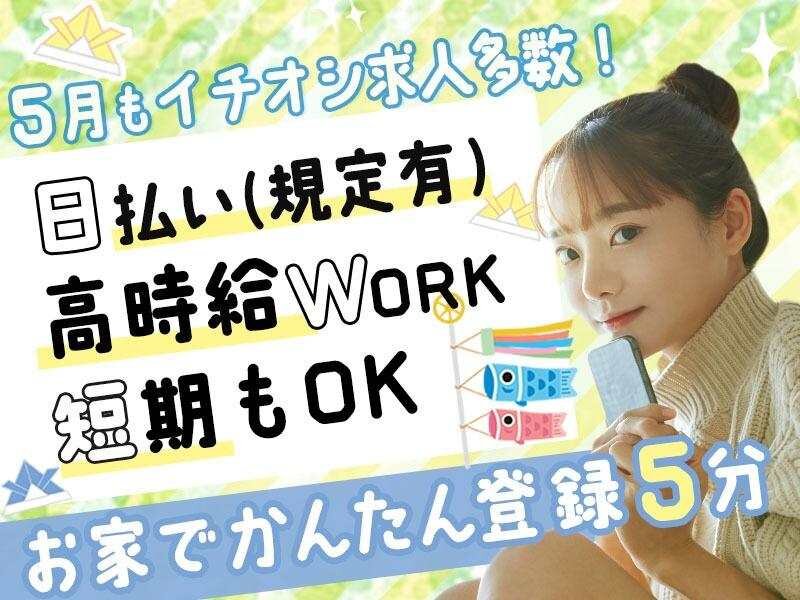 土日祝休みの仕事・求人 - 沖縄県 浦添市｜求人ボックス