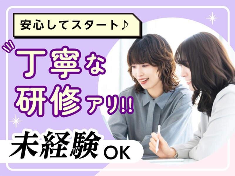 土日休みの仕事・求人 - 大阪府 吹田市｜求人ボックス
