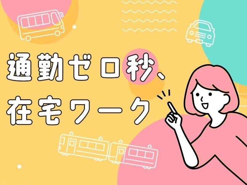 週1日からOK！年間休日120日以上！交通費支給あり！完全土日祝