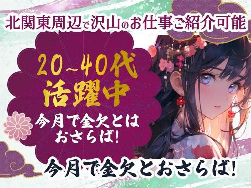 土日祝休みの転職・求人情報 - 茨城県 潮来市｜求人ボックス