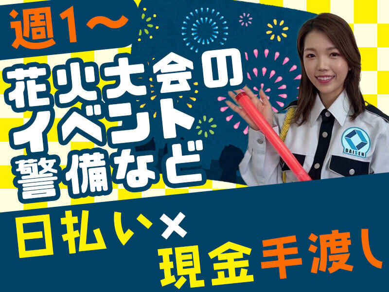 給与手渡し バイトの求人募集 - 大阪市 鶴見区｜求人ボックス