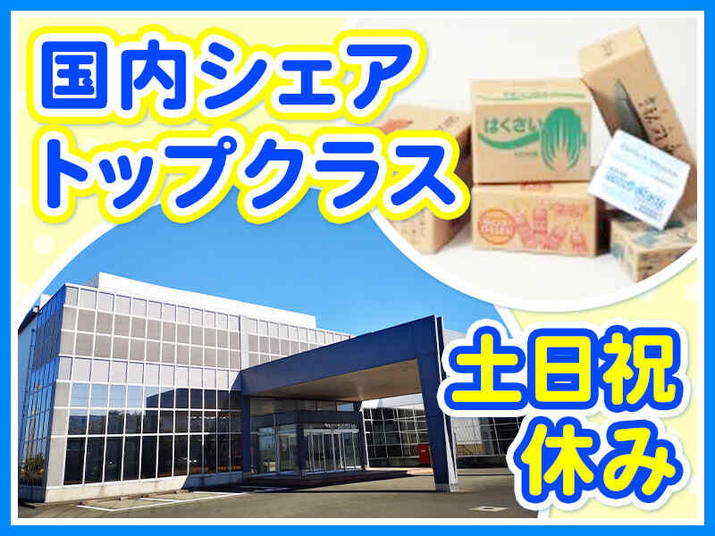 森紙業株式会社の求人・採用情報｜求人ボックス