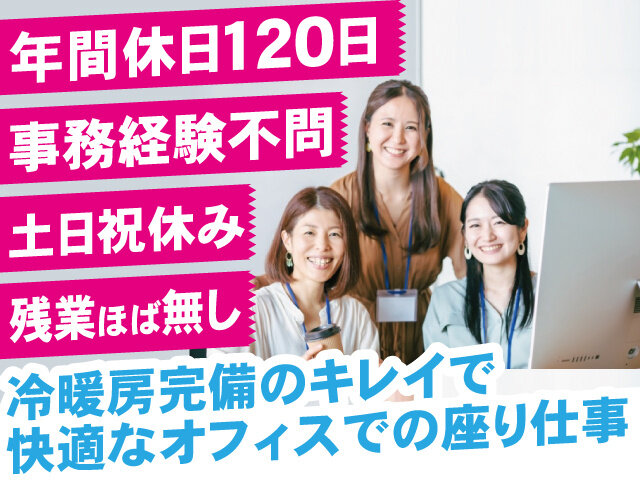 土日祝休みの転職・求人情報 - 群馬県｜求人ボックス