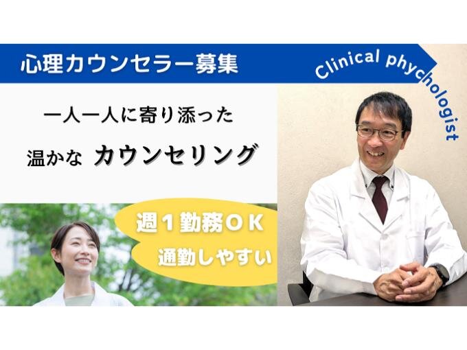 心理カウンセラー 未経験歓迎の転職・求人情報 - 埼玉県｜求人ボックス