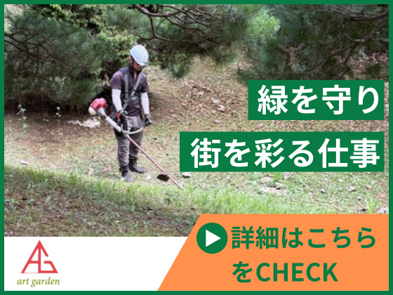 草刈りの転職・求人情報 - 山形県 山形市｜求人ボックス