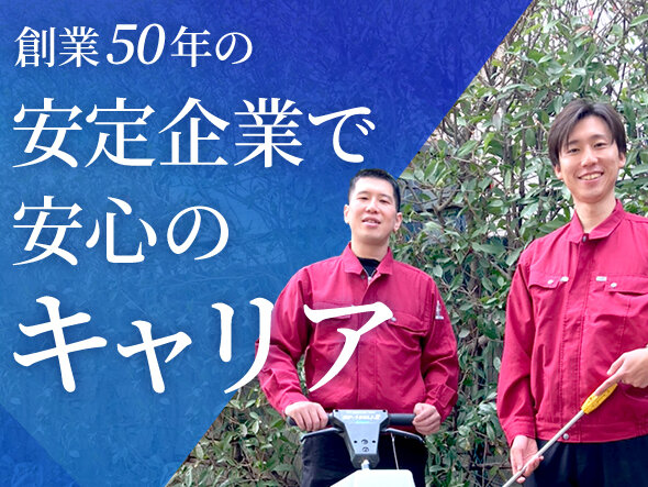 17時退社 土日祝休みの仕事 - 東京都 大田区｜求人ボックス