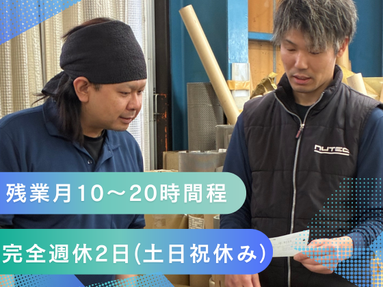 正社員 土日祝休みの転職・求人情報 - 大阪府 高石市｜求人ボックス