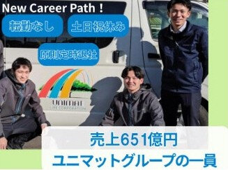 土日祝休みの仕事・求人 - 島根県 大田市｜求人ボックス