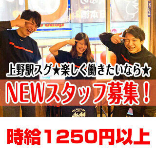 ラーメンバイト 8番らーめん 駅西本町店(未経験者)のバイト情報｜時給1,100円〜