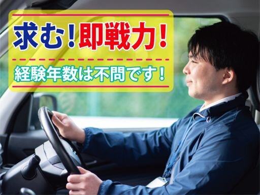 家電配送 業務委託の求人情報 - 関西｜求人ボックス
