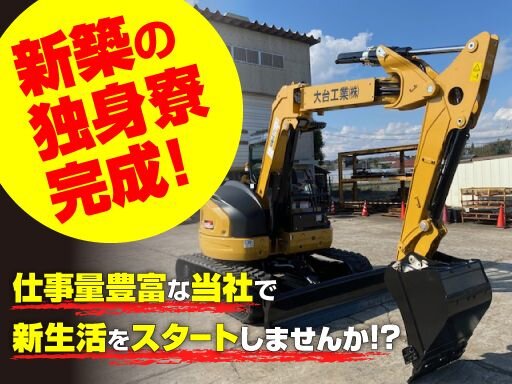 重機オペレーターの転職・求人情報 - 千葉県 君津市｜求人ボックス