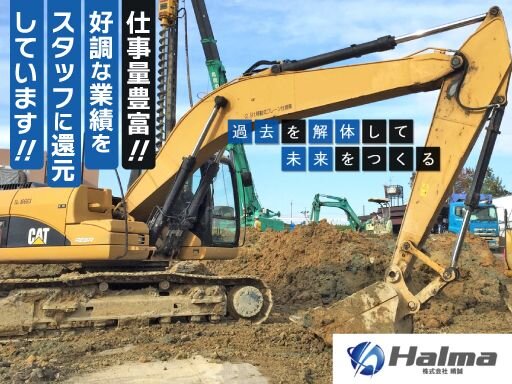 重機オペレーター 日払いの仕事 - 東京都 葛飾区｜求人ボックス