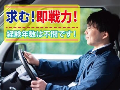 家電配送 業務委託の求人情報 - 関西|求人ボックス 家電配送 業務委託の求人情報 - 関西|求人ボックス