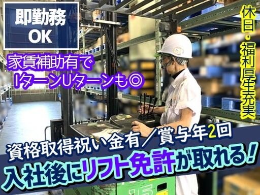 フォークリフト 正社員 50代歓迎の転職・求人情報 - 北九州市 小倉南区｜求人ボックス