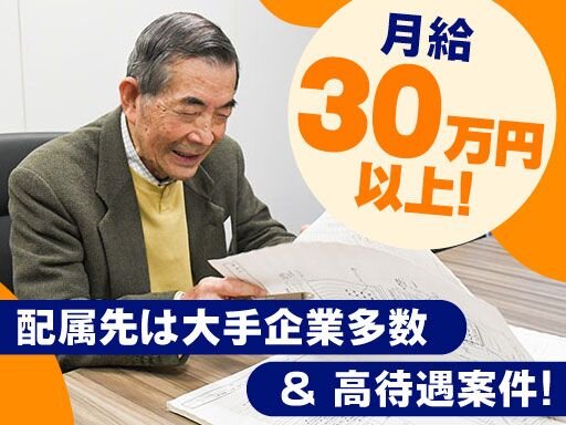 藤はるページ 建設 事務 パートの求人募集 - 千葉県 船橋市｜求人ボックス