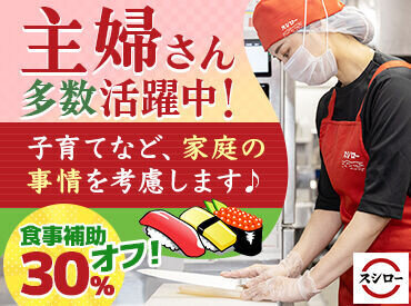 平日 パート 主婦 土日祝休みの求人募集 - 高知県 四万十市｜求人ボックス