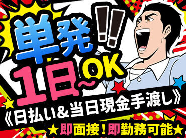 日払いバイト 短期 日払い バイトの求人募集 - 大阪市 此花区｜求人ボックス