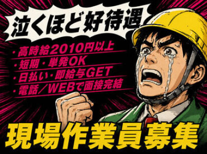 単発 バイト 清掃の求人募集 - 千葉市 中央区|求人ボックス 単発 バイト 清掃の求人募集 - 千葉市 中央区|求人ボックス