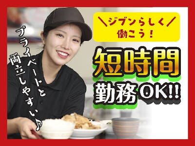ラーメンバイト 8番らーめん 駅西本町店(未経験者)のバイト情報｜時給1,100円〜