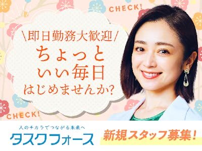 オープニングスタッフ 美容クリニックの仕事 - 大阪市 天王寺区｜求人