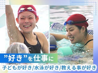 【ギフ_包装】 水泳コーチの仕事・求人 川崎市｜求人ボックス 神奈川県 - 趣味・スポーツ・実用