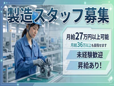 作業員募集 日勤のみで16時半終わり】工場作業員（正社員）募集中 | 琴崎産業グループ