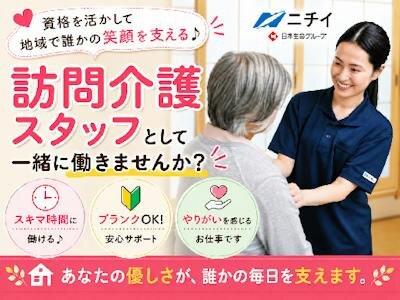 シニア歓迎の求人情報 - 山形県 鶴岡市｜求人ボックス
