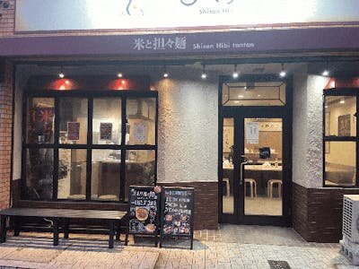 オープニングスタッフの仕事 - 名古屋市 緑区｜求人ボックス