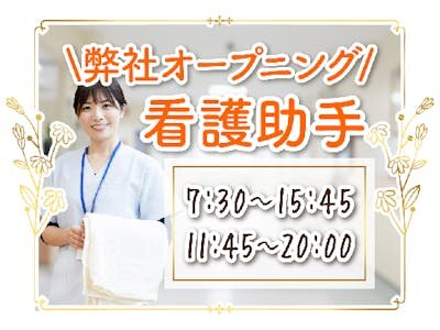美容クリニック 看護師 オープニングの転職・求人情報 - 大阪市 北区