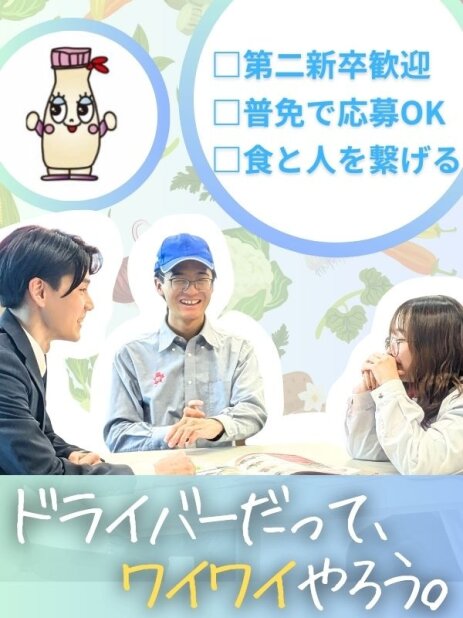 ルート配送 土日祝休みの仕事 - 神奈川県 相模原市｜求人ボックス