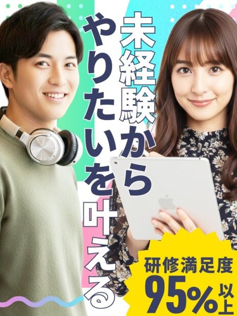 フルリモート 動画編集の仕事・求人 - 大阪府｜求人ボックス