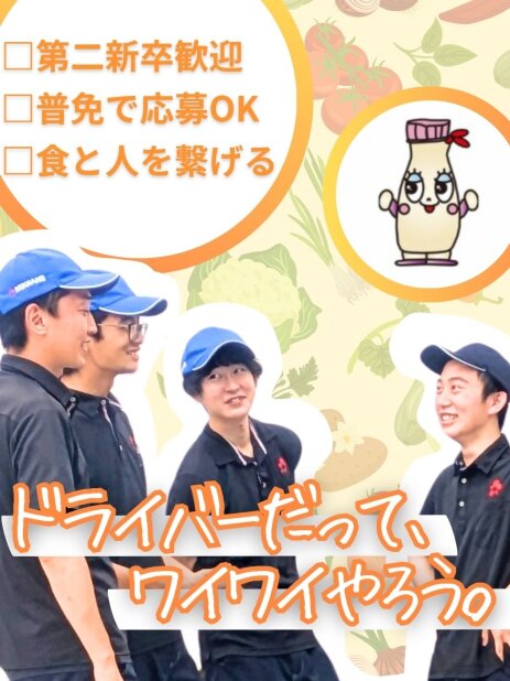 土日祝休み 配送の転職・求人情報 - 埼玉県 さいたま市｜求人ボックス