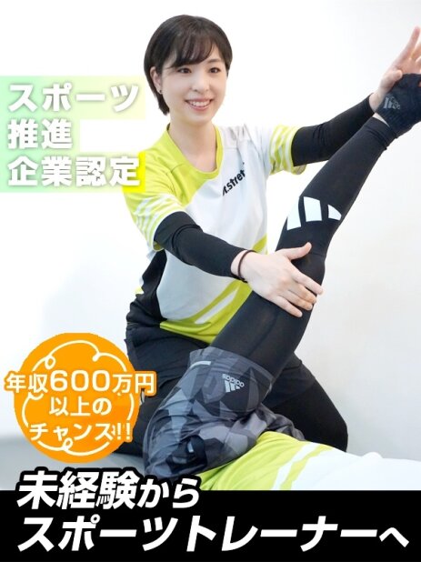 求人ボックス Jリーグの転職 求人情報 愛知県 名古屋市 求人ボックス Jリーグの転職 求人情報 愛知県 名古屋市