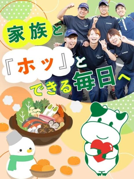 ルート配送 土日祝休みの仕事 - 神奈川県 相模原市｜求人ボックス