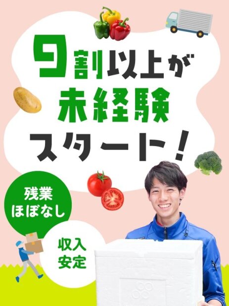 土日祝休み 配送の仕事・求人 - 大阪府｜求人ボックス