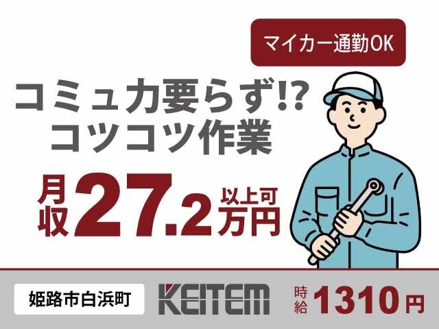 靴 製造 セール 求人 兵庫