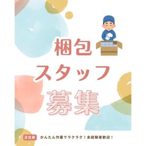 日払い 週払い バイトの求人募集 - 和歌山県 田辺市|求人ボックス 日払い 週払い バイトの求人募集 - 和歌山県 田辺市|求人ボックス