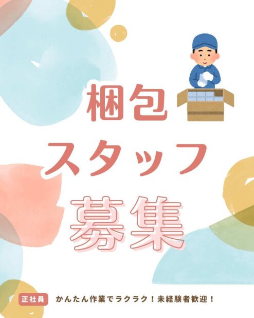 日払い 週払い バイトの求人募集 - 佐賀県 武雄市｜求人ボックス