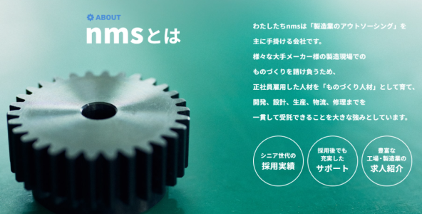 日本マニュファクチャリングサービスの求人情報 - 東京都|求人 日本マニュファクチャリングサービスの求人情報 - 東京都|求人