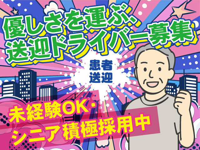 50代 60代歓迎の仕事・求人 - 大阪府 大阪市｜求人ボックス