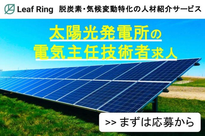 第三種電気主任技術者 発電所 未経験歓迎の求人情報｜求人ボックス