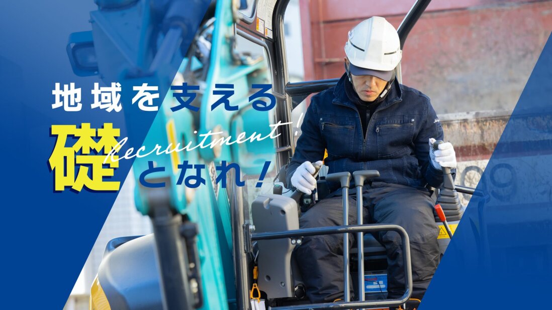工事現場作業員の仕事・求人 - 福島県｜求人ボックス