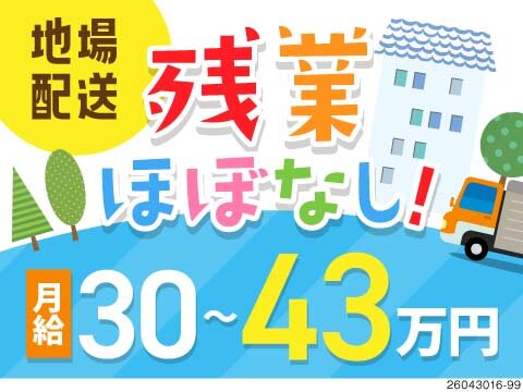 配送ドライバーの仕事・求人 - 名古屋市 北区｜求人ボックス